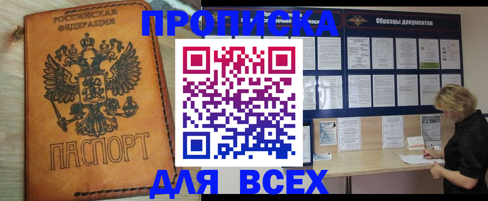 временная регистрация собственник в Сафоново