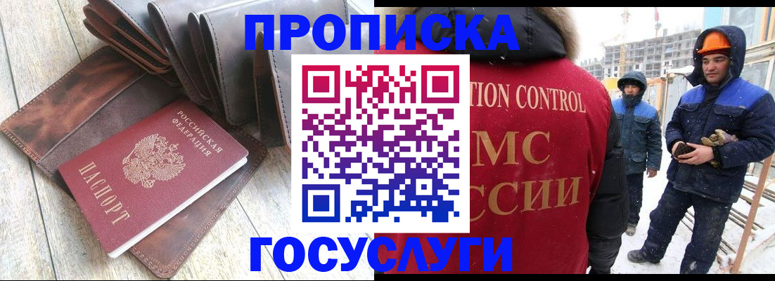 прописка для школы в Сафоново