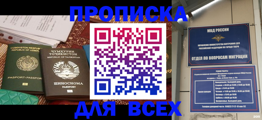 временная регистрация гарантия в Сафоново