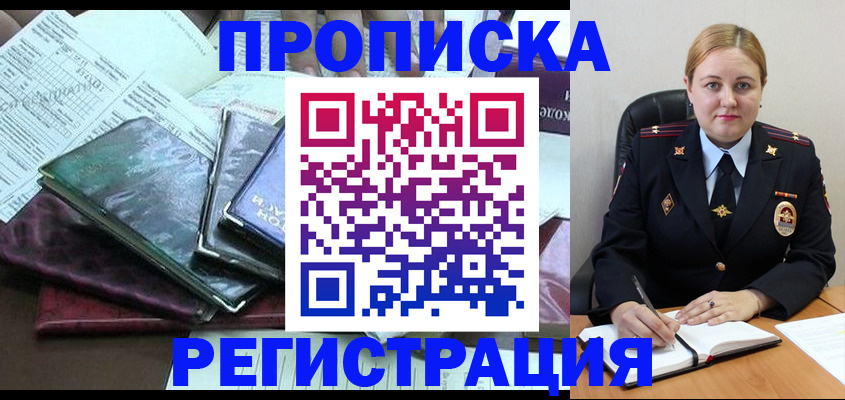 временная регистрация адрес в Сафоново