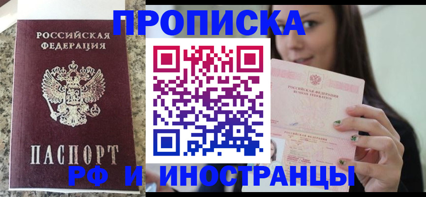 прописка для школы в Сафоново