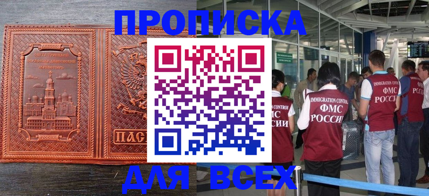 временная регистрация надежно в Сафоново