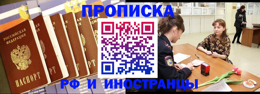 где прописаться в Сафоново