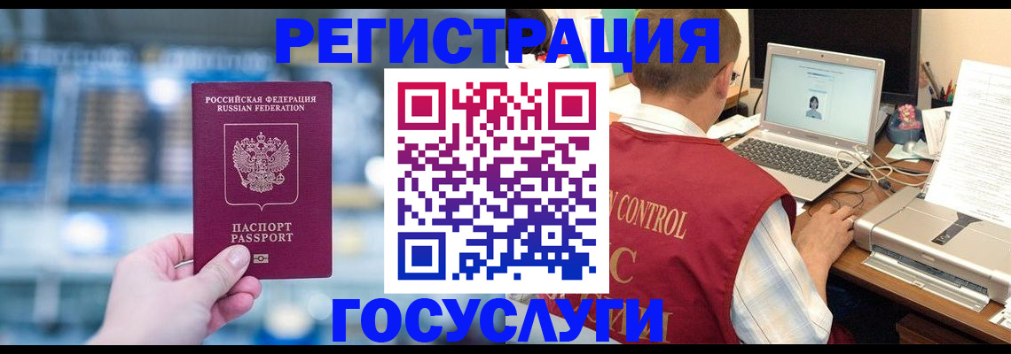 прописка ребенка в Сафоново