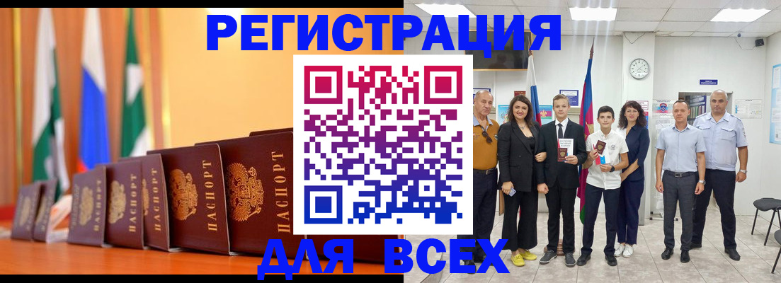 временная регистрация госуслуги в Сафоново